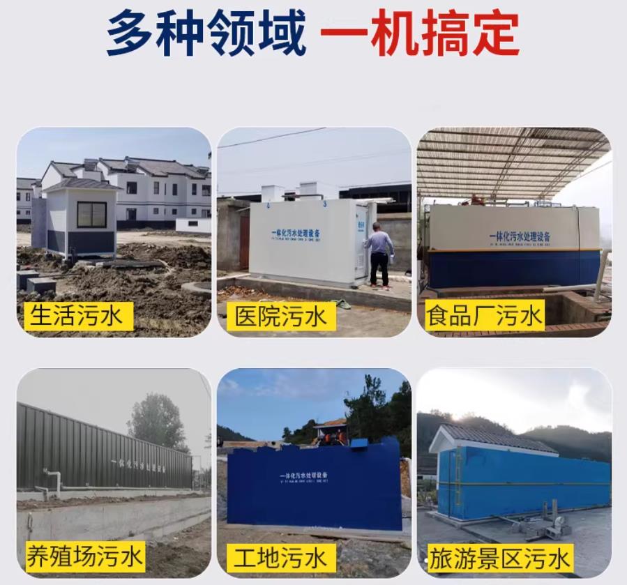 勃利场景全覆盖！甘肃嘉源通一体化污水处理设备，适配城乡工业全场景污水治理