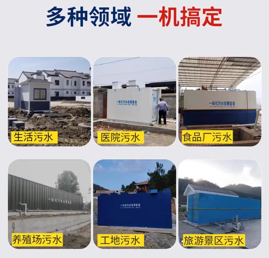 勃利甘肃兰州地埋式污水处理设备厂家｜一体化埋地污水治理设备｜乡镇乡村厂区小区通用解决方案